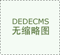 深化国际化合做；智能制制处理方案市场